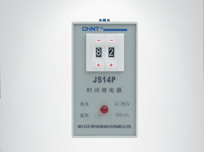 時間繼電器